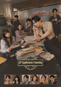Босс компании «Тайфун», Сезон 1