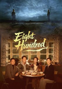 В радиусе 800 метров, Сезон 1